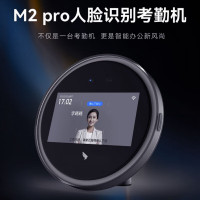 钉钉M2智能前台人脸识别考勤机 面部识别打卡机刷脸人脸签到机 多地多店可用打卡机