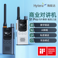 海能达(Hytera)S1 Pro/HYT-S35数字对讲机DMR版 AI降噪 蓝牙调频 珠光白