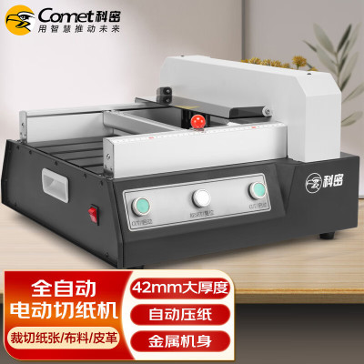科密(Comet)CQ-4232B台式桌面全自动切纸机 标书文件裁纸机切纸刀 420页电动切纸