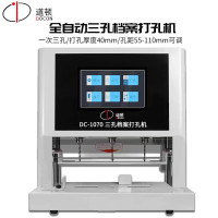 道顿(DOCON)DC-1070全自动三孔电动装订机 孔距可调打孔机