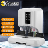 科密(Comet)CM-590自动财务装订机 语音提示凭证打孔机