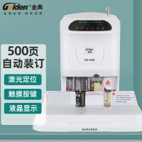 金典(GOLDEN)GD-60E装订机财务凭证 自动激光定位打孔 液晶显示语音提示