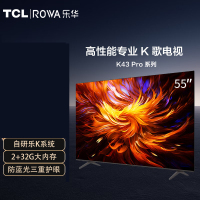 TCL乐华55K43 Pro液晶电视 55英寸2+32G4K超清HDR防蓝光护眼远场语音