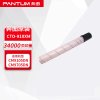奔图(PANTUM)CTO-910XM品红色碳粉盒约34000页 适用于奔图CM9105DN/CM9705DN