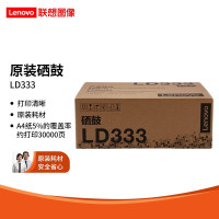 联想(Lenovo)LD333硒鼓 5%覆盖率约打印30000页适用LJ3303DN LJ3803DN打印机