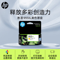惠普(hp)955XL原装大容量黄色墨盒 适用hp 8210/8710/8720/7720/7730/7740