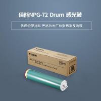 佳能(Canon)NPG-72 Drum Unit BK原装鼓感光鼓 适用于iR-ADV C7570/7580