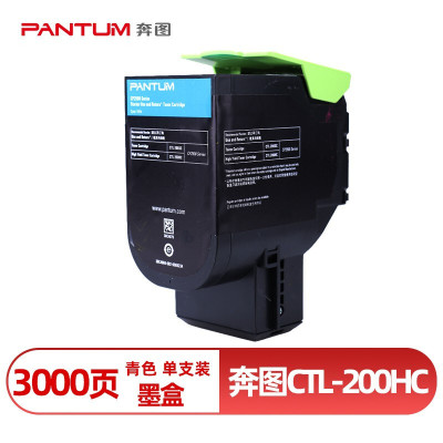 奔图(PANTUM)CTL-200HC青色粉盒3000页 适用于CP2506DN/CM7006FDN