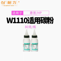 耐力(NIKO)110A黑色硒鼓 适用于惠普136a 136w 108a 108w 黑色碳粉2支装(80g 不带芯片)