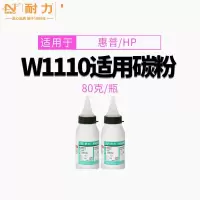 耐力(NIKO)110A黑色硒鼓 适用于惠普136a 136w 108a 108w 黑色碳粉2支装(80g 不带芯片)