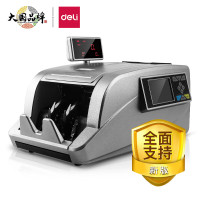 得力(deli)2125银行专业A类点钞机 符合国家新金标标准验钞
