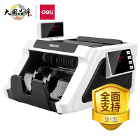 得力(deli)2170S支持新版人民币验钞点钞机 可充电智能语音国标C级银行可用验钞点钞机
