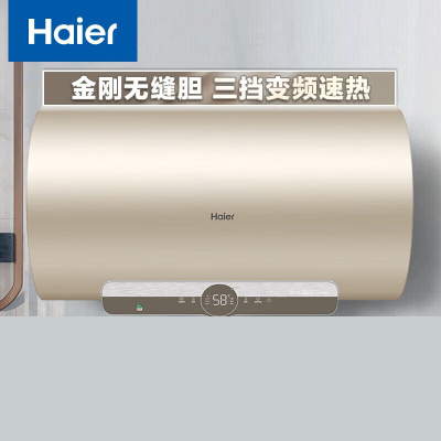 海尔(Haier)EC6002-JC5(U1)电热水器 60升变频速热6倍增容 80度高温抑菌 智能远程操控