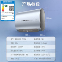 海尔(Haier)EC6003-PV3U1扁桶双胆电热水器 3KW速热 一级能效储水式 出水断电