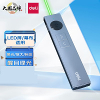 得力(deli)50682G数码翻页笔 绿光 银灰色