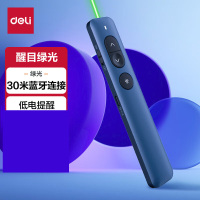 得力(deli)纽赛NS100激光翻页笔绿光30米 蓝牙连接蓝色