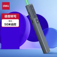 得力(deli)MA201数码翻页笔语音转写 绿光 灰色
