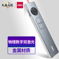 得力(deli)50682W Spotlight3.0金属材质无线演示器 聚光灯LED液晶显示 蓝牙