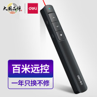 得力(deli)2808P激光投影笔 翻页笔 无线演示器 红光100m 电池款 黑色
