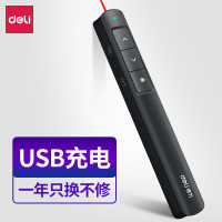得力(deli)2808L翻页笔 无线演示器课件笔 红光 充电款 黑色