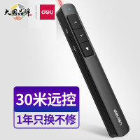 得力(deli)2808激光投影笔电子演讲笔 红光30m 电池款 黑色