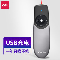 得力(deli)2805翻页笔电子笔演讲笔 PPT翻页笔 红光 充电款