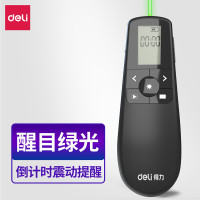 得力(deli)2804液晶屏显示可充电幻灯片遥控笔 绿色光 充电款
