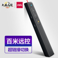 得力(deli)2802PL百米远控翻页笔 红光 充电款 黑色