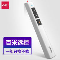 得力(deli)2802P翻页笔电子笔演讲笔 电池款 红光 遥控100米 白色