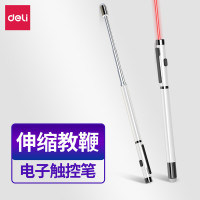 得力(deli)3934T可伸缩教师专用教鞭激光笔 银色