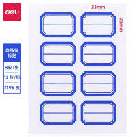 得力(deli)7190蓝框不干胶标签贴纸自粘性标贴姓23*33mm 96枚/包 10包装