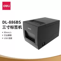 得力(deli)DL-886B(NEW)打印机热敏不干胶 80MM电子面单二维码条码