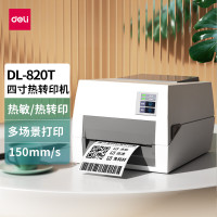 得力(deli)DL-820T热转印打印机 108MM快递面单标签不干胶 热敏+碳带双模式