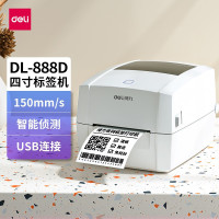 得力(deli)DL-888D(NEW)USB热敏打印机 108MM快递单电子面单标签不干胶