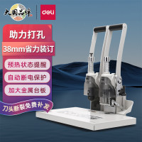 得力(deli)3885省力型单据打孔机 装订机 自动断电保护