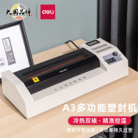 得力(deli)3895家用胶装机过膜机 过塑膜适用A3塑封机/过塑机