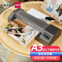 得力(deli)GQ101塑封机A3自动进退膜冷裱热塑 过塑机覆膜机