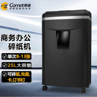 科密(comet)睿金刚碎纸机4级保密(单次8-13张,持续20-30分钟,25L,可碎卡,光盘,订书针)
