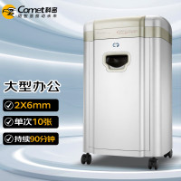 科密(Comet)C-968碎纸机 5级保密商用碎纸机(单次10张 持续90分钟 32L 可碎卡、光盘)