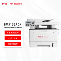 奔图(PANTUM)BM5155ADN A4黑白经济办公多功能三合一打印机