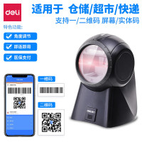 得力(deli)14960扫描枪 二维扫描平台餐饮零售快递仓储 手机屏幕扫码收款 黑色