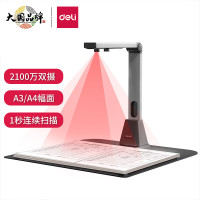 得力(deli)15162高拍仪 2100万高清双摄 A3/A4一键切换 远程教学 文档资料连续扫描