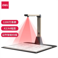 得力(deli)15161高拍仪 1200万高清像素 A3/A4幅面 商用文件文档试卷资料