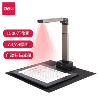 得力(deli)15154高拍仪 1500万高清像素全自动对焦 A3幅面 文件文档保存扫描仪