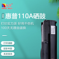 锐特(RUIT)110A/W1110a黑色硒鼓适用惠普108a/w136a/nw138p/W1110A