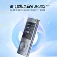科大讯飞(iFLYTEK)SR302星火版智能录音笔 免费录音转文字 智能降噪录音神器 随身便携专业录音设备