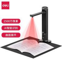 得力(deli)15165高拍仪 2500万高清像素 A3幅面 AI智能识别扫描仪 连续扫描自动展平