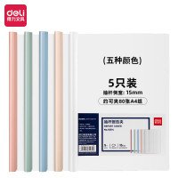 得力(deli)63114透明抽杆文件夹拉杆夹15mm水滴杆报告夹A4 5只