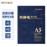 豪艺(HooYe)A3 80MIC 防静电高清透明塑封膜标书复印纸过塑膜8丝耐用过胶膜 100张/包