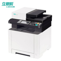 立思辰(LANXUM)GB7531cdn打印机 A4彩色激光多功能一体机 (上门安装)